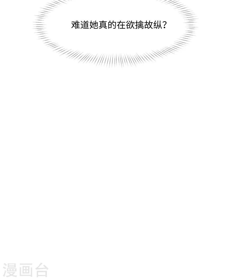 第36话 她不是那种人-第37话