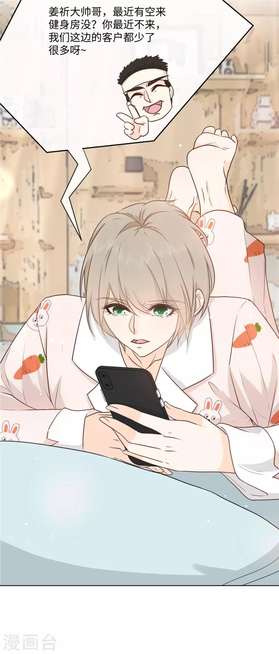 第36话 她不是那种人-第37话