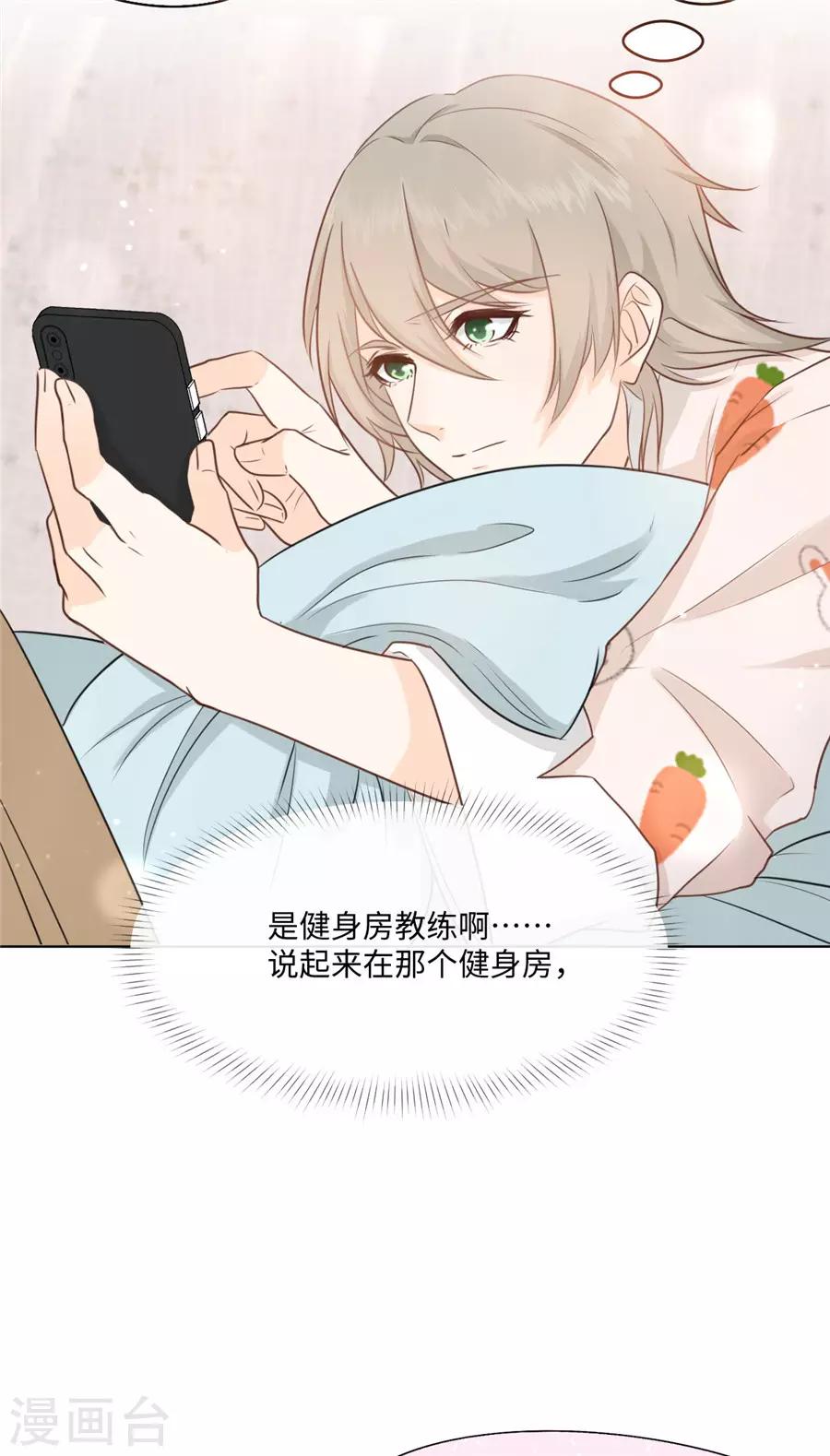 第36话 她不是那种人-第37话