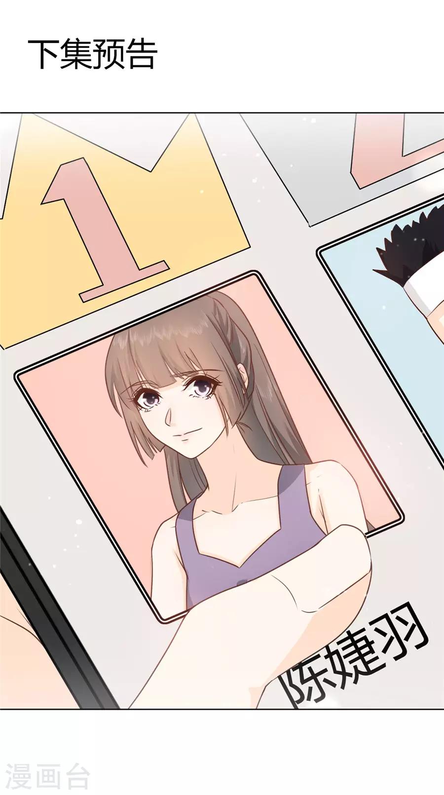第36话 她不是那种人-第37话