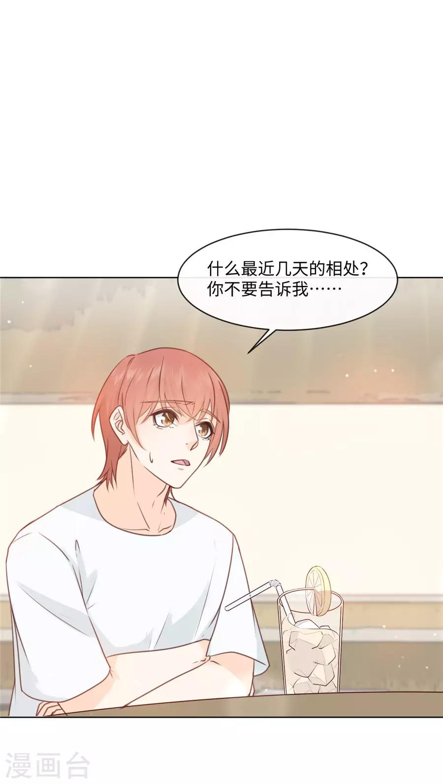 第36话 她不是那种人-第37话