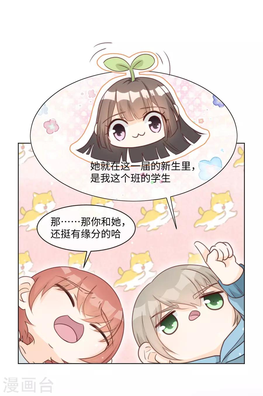 第36话 她不是那种人-第37话