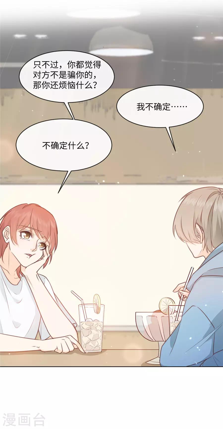 第36话 她不是那种人-第37话