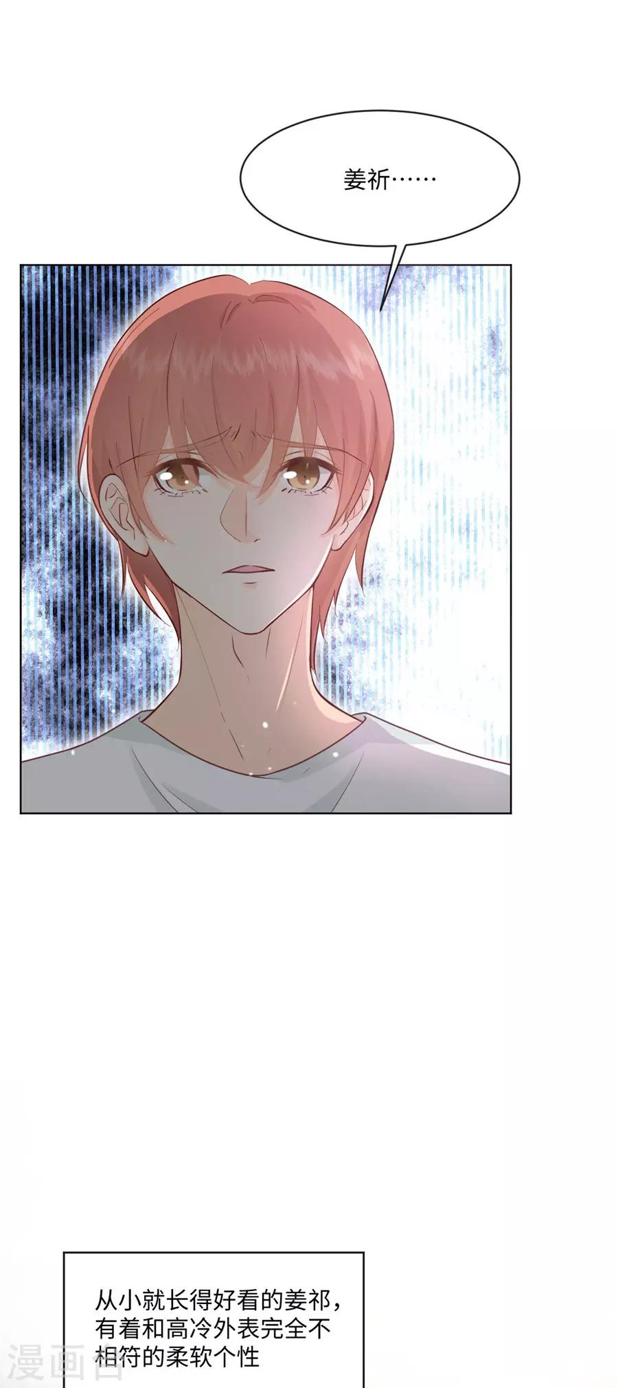 第36话 她不是那种人-第37话