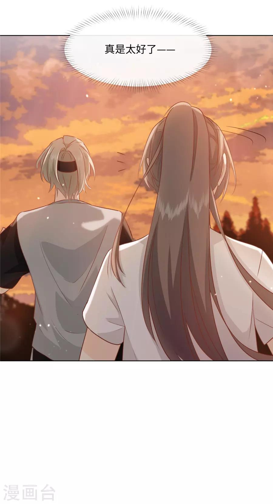 第38话 地下恋情？-第39话