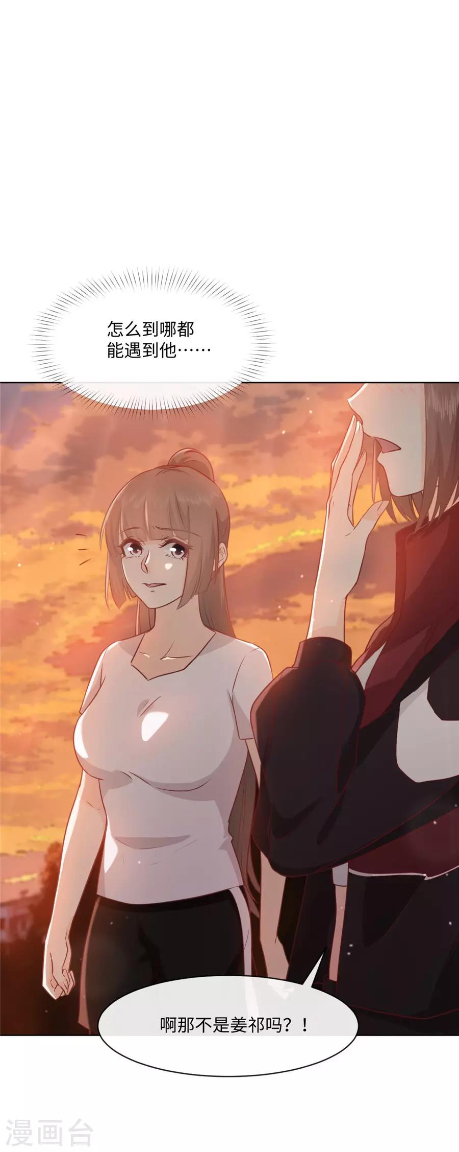 第38话 地下恋情？-第39话