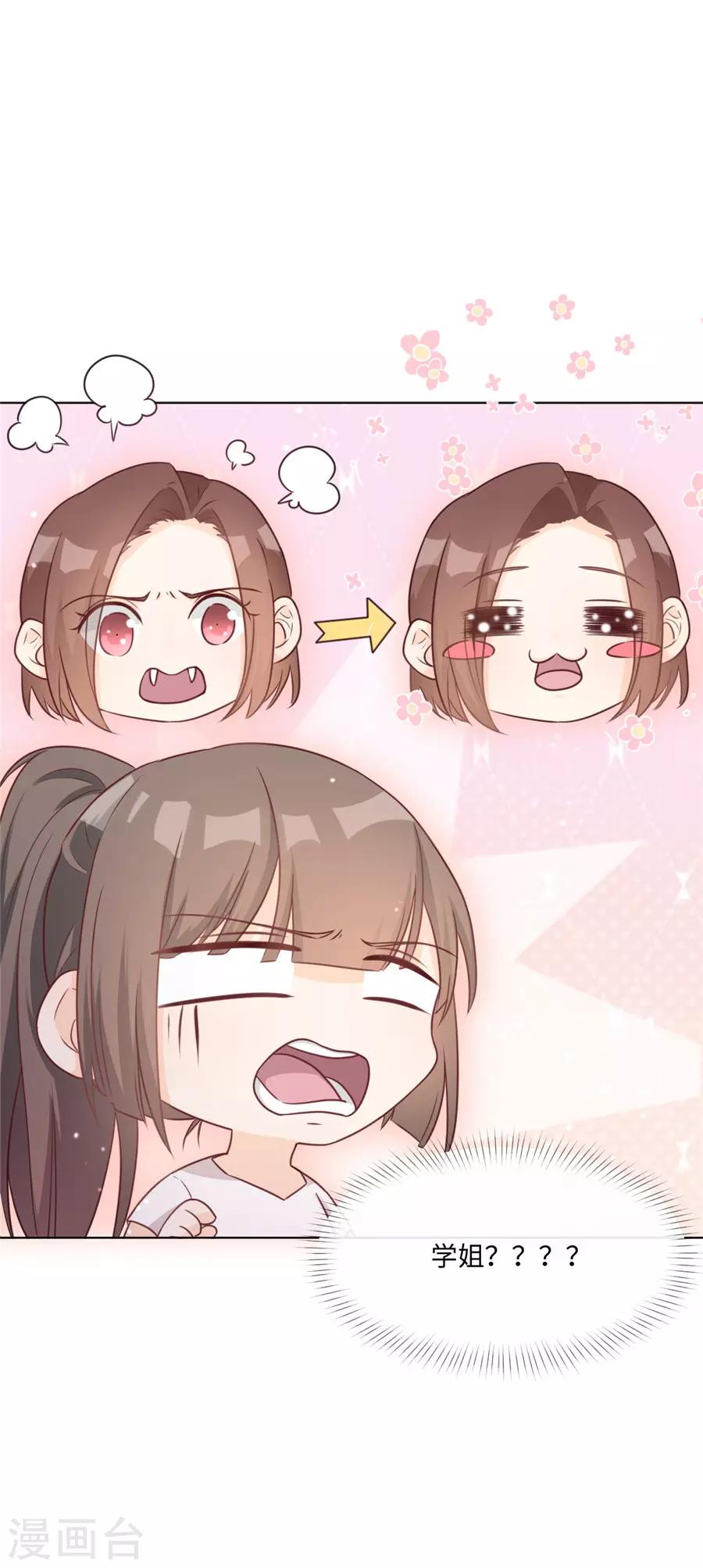 第38话 地下恋情？-第39话