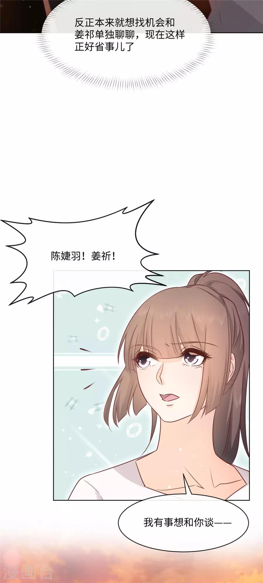 第38话 地下恋情？-第39话