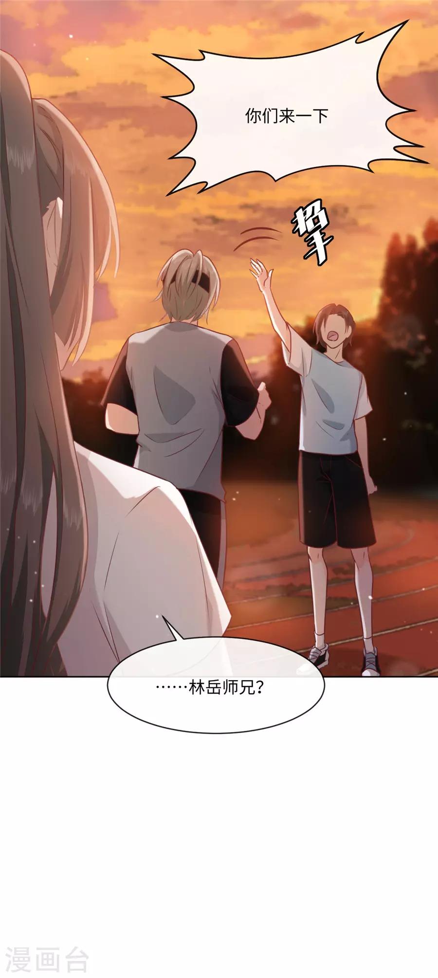 第38话 地下恋情？-第39话