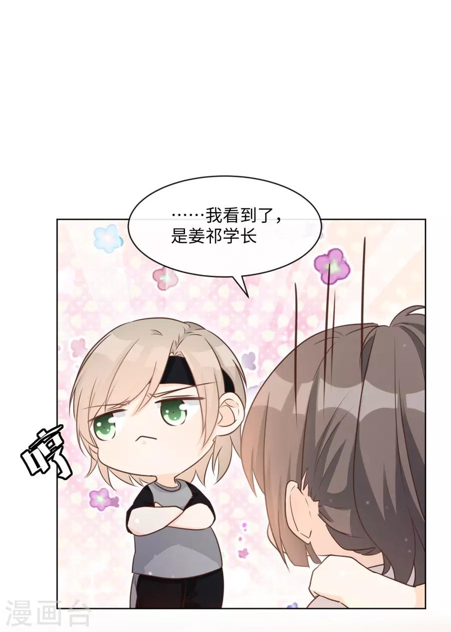 第38话 地下恋情？-第39话