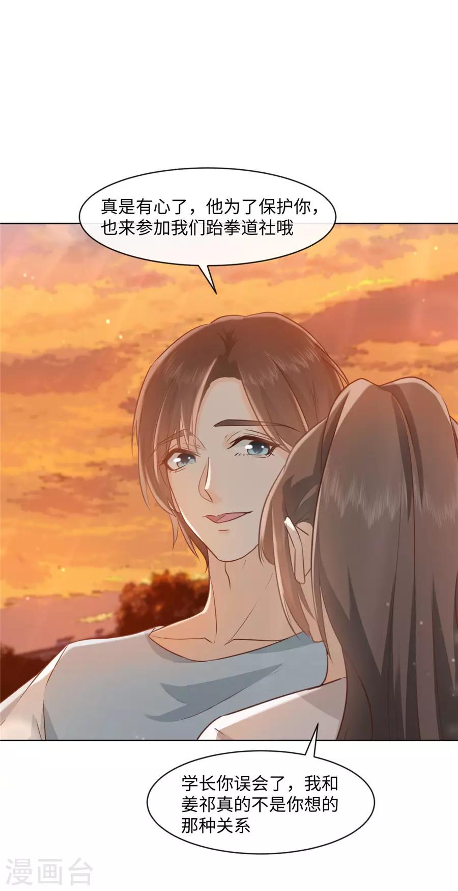 第38话 地下恋情？-第39话