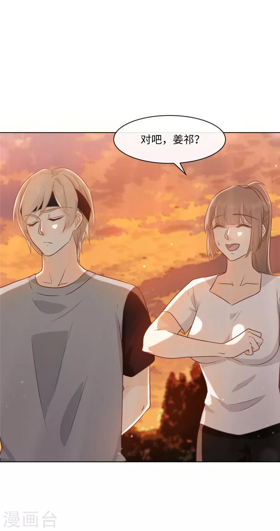 第38话 地下恋情？-第39话