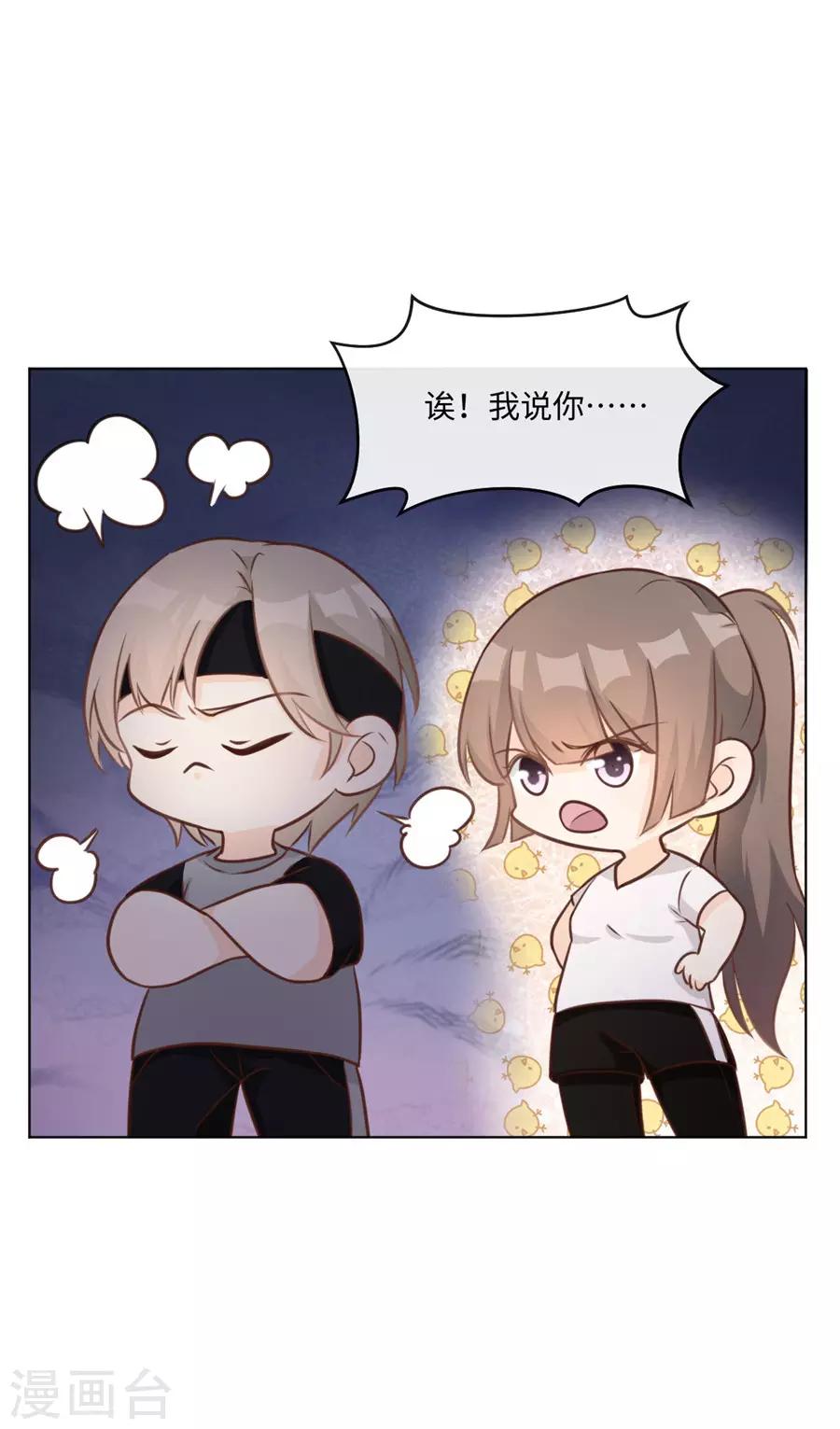 第38话 地下恋情？-第39话