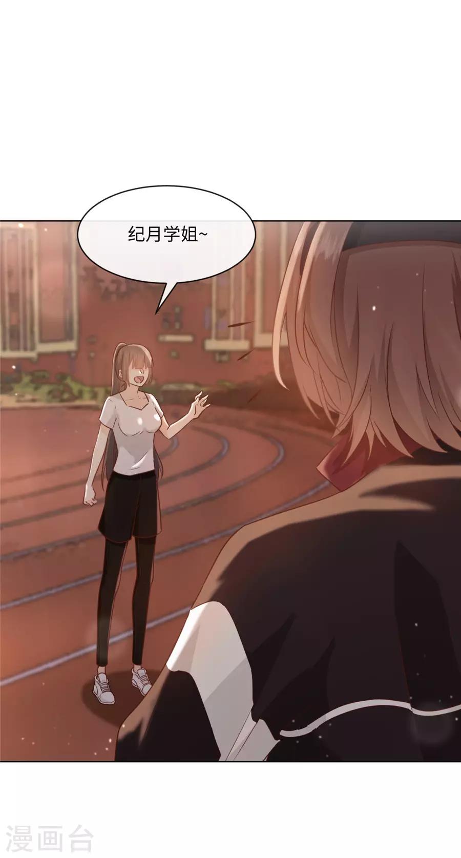 第38话 地下恋情？-第39话