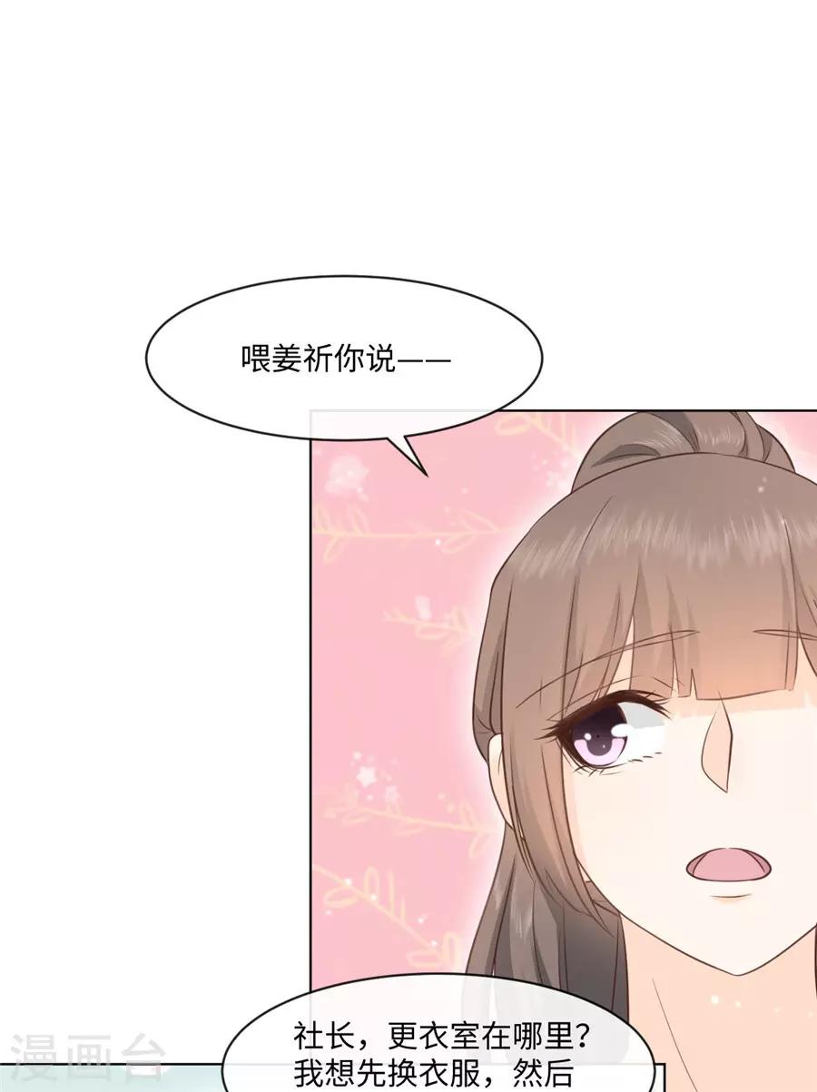 第38话 地下恋情？-第39话