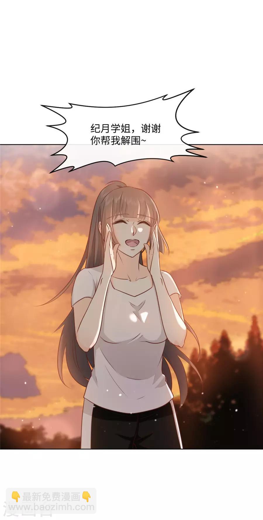 第38话 地下恋情？-第39话