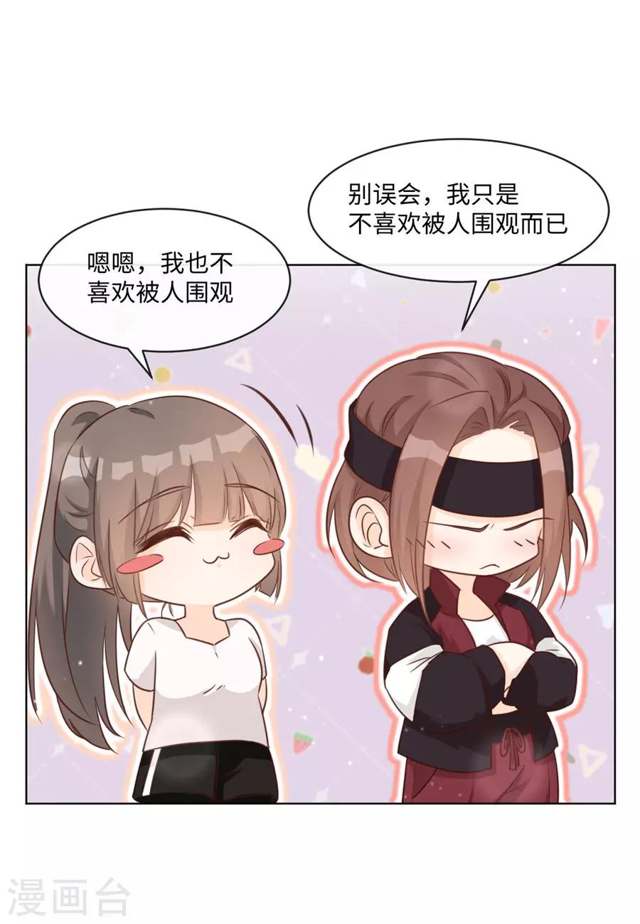 第38话 地下恋情？-第39话