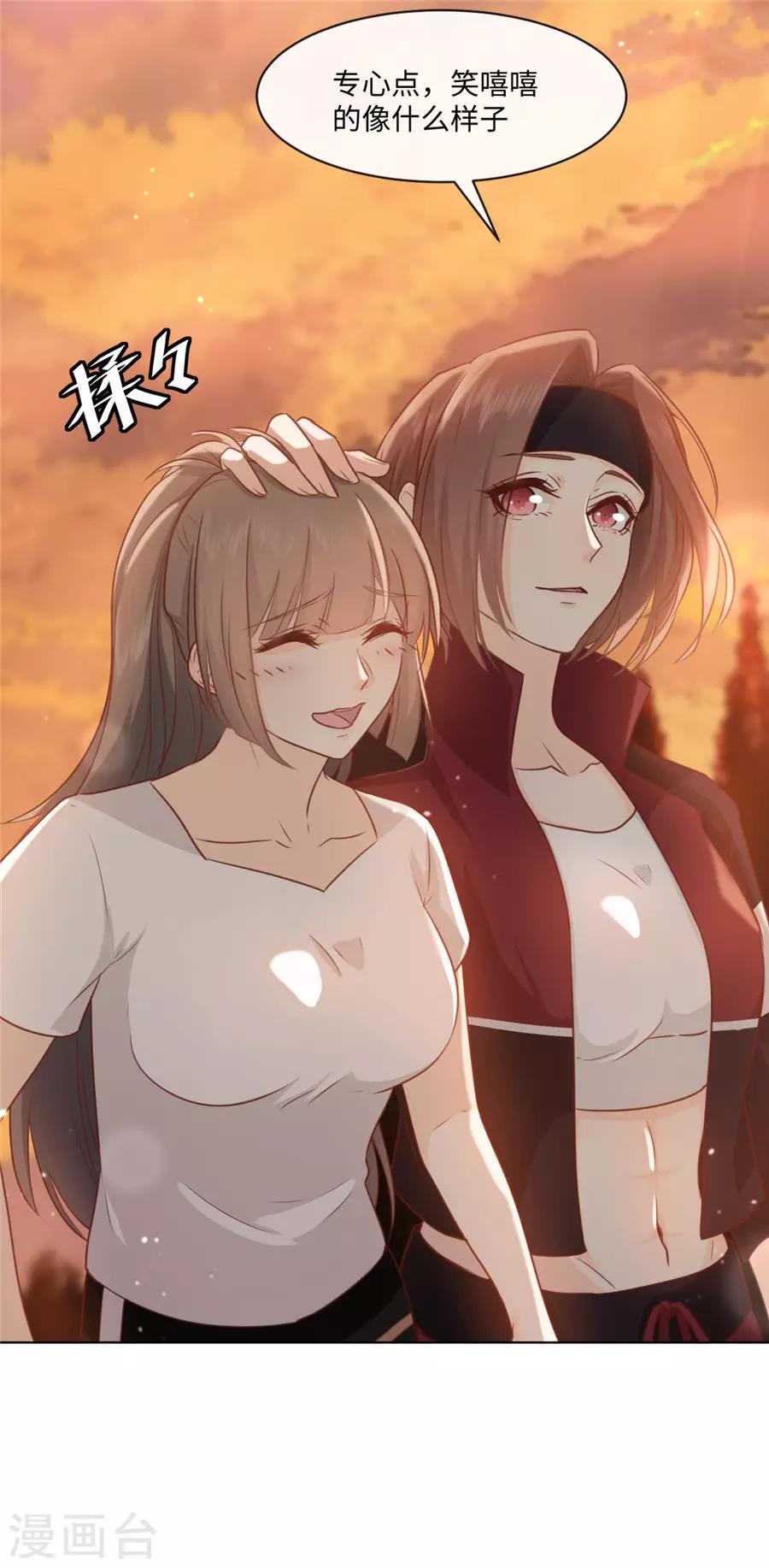 第38话 地下恋情？-第39话