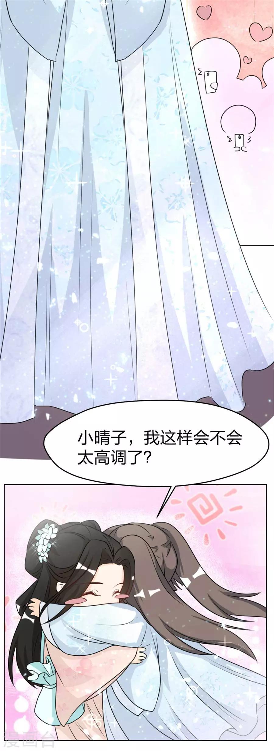 第4话 突然变美-第5话