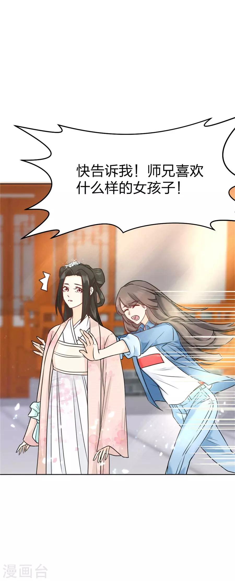 第4话 突然变美-第5话