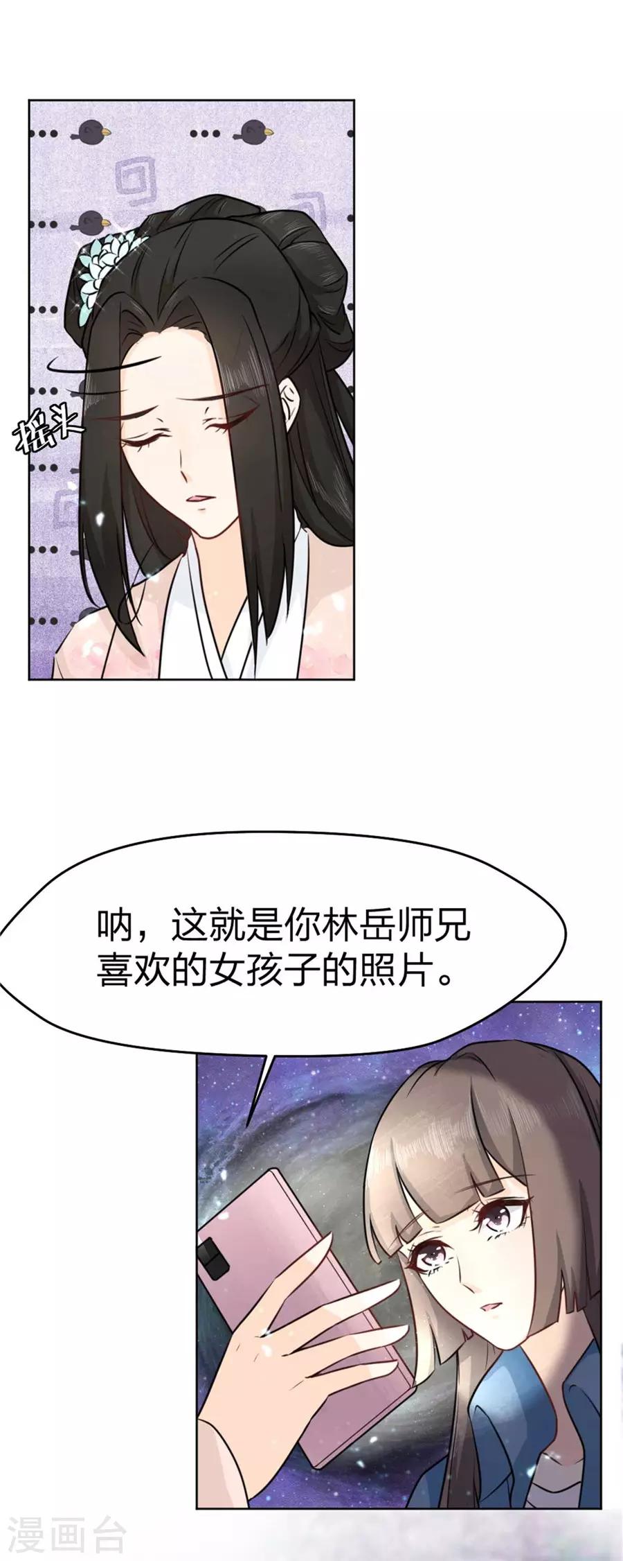 第4话 突然变美-第5话