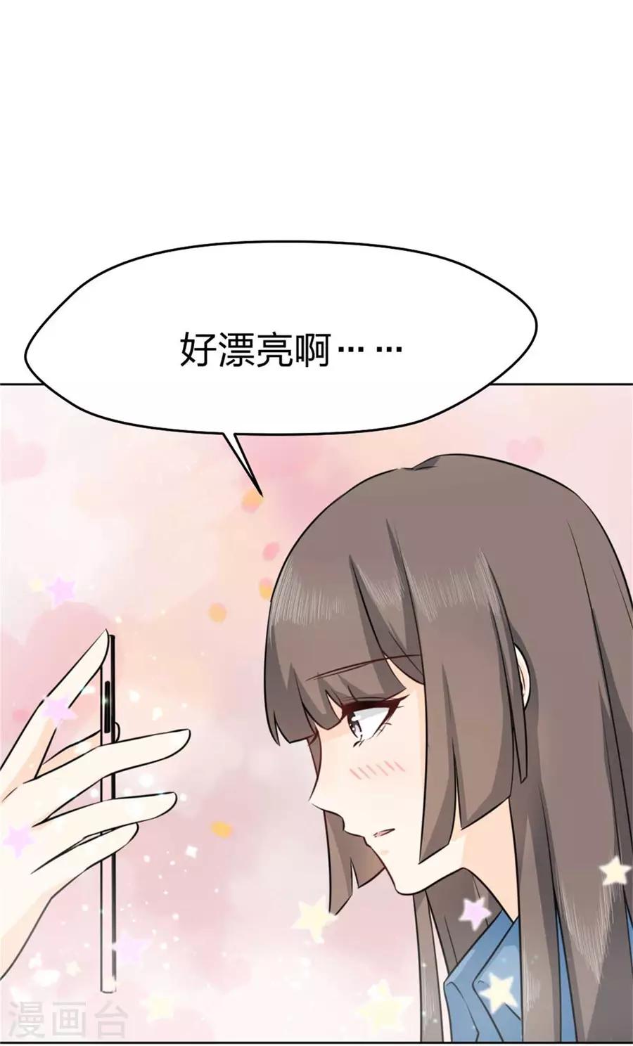 第4话 突然变美-第5话