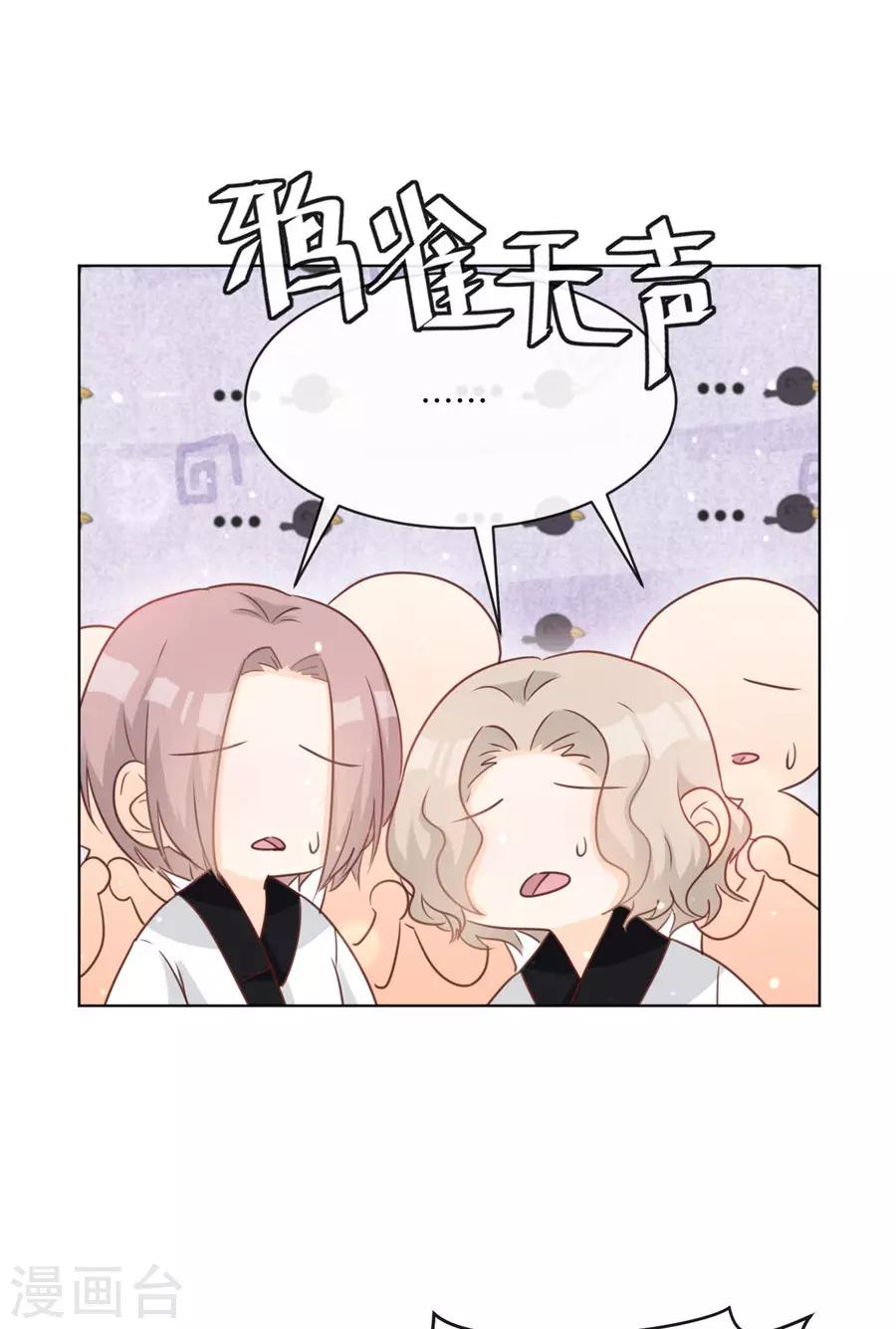 第40话 我是故意的-第41话