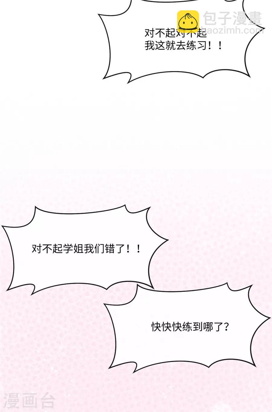 第40话 我是故意的-第41话