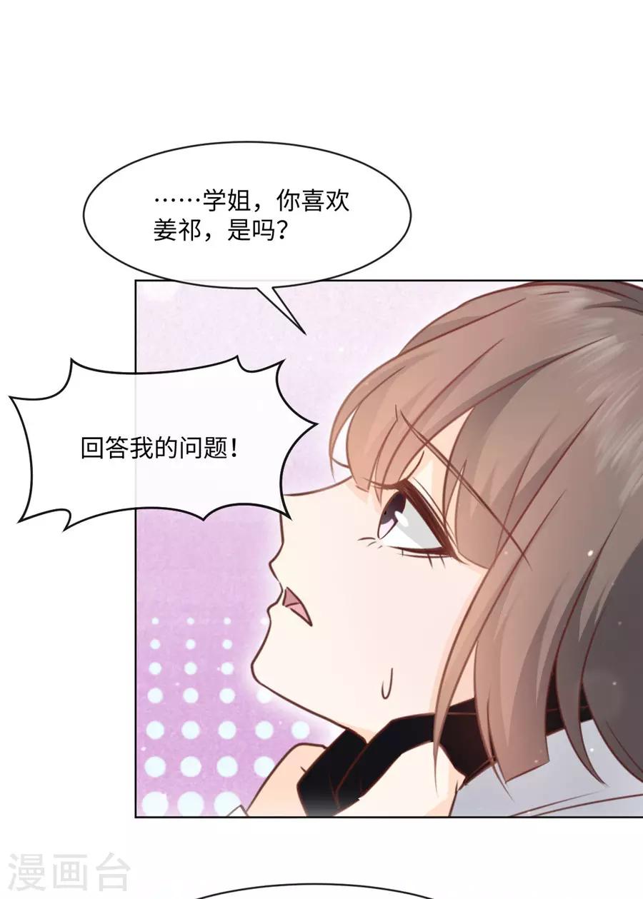 第40话 我是故意的-第41话