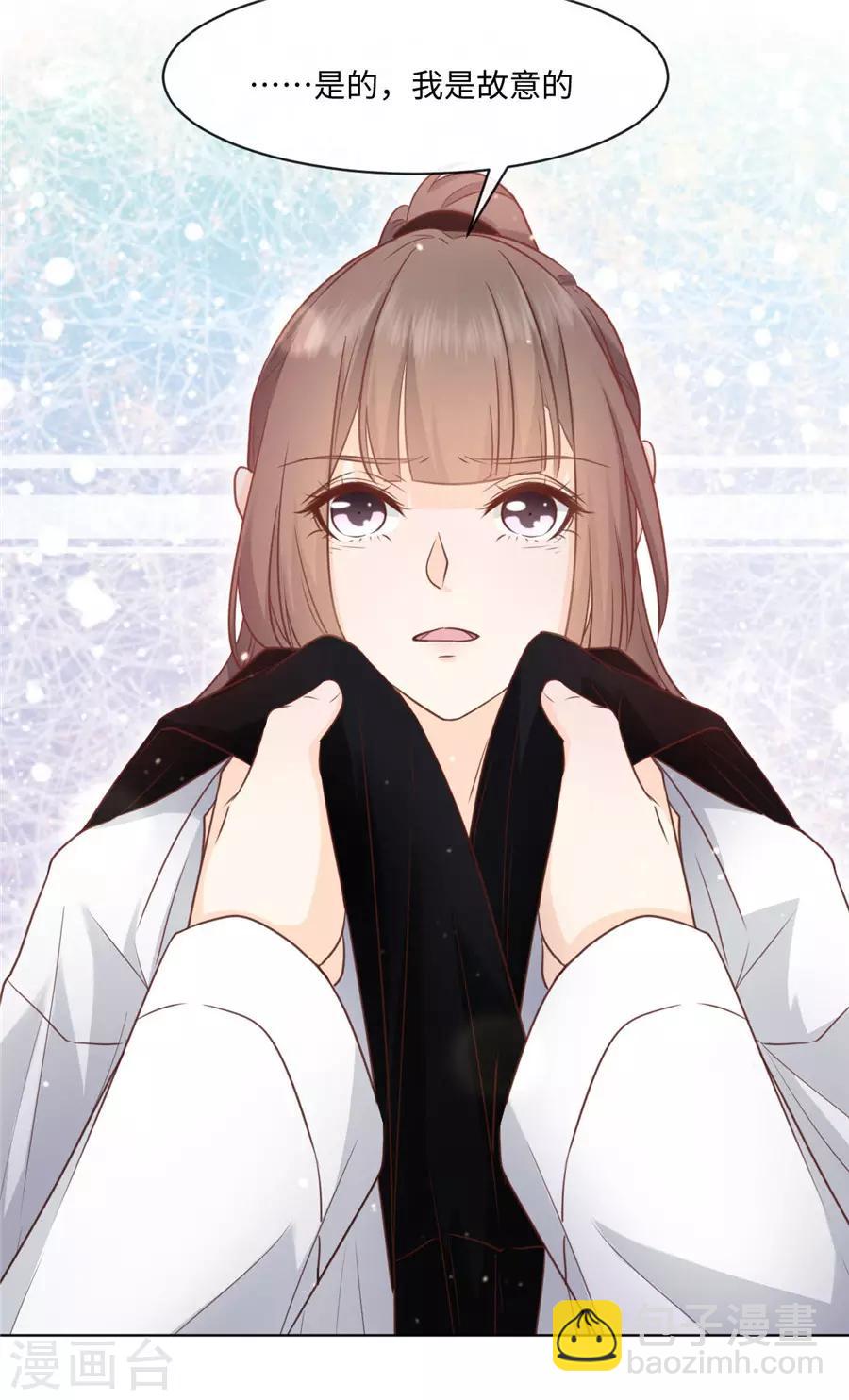 第40话 我是故意的-第41话