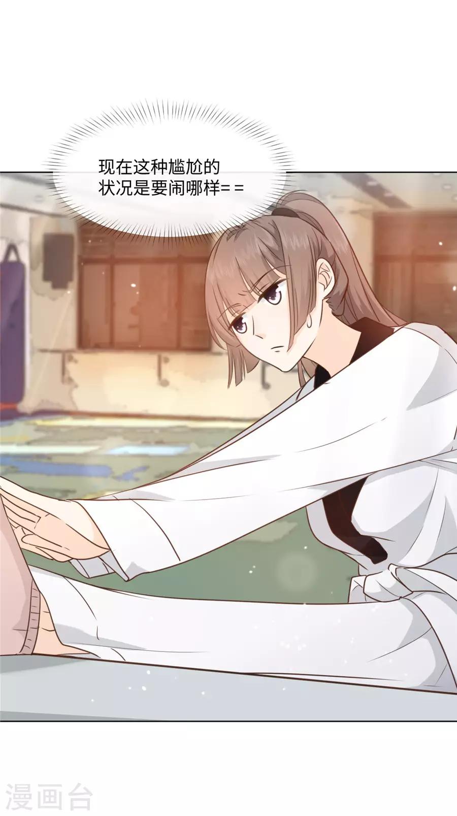 第40话 我是故意的-第41话