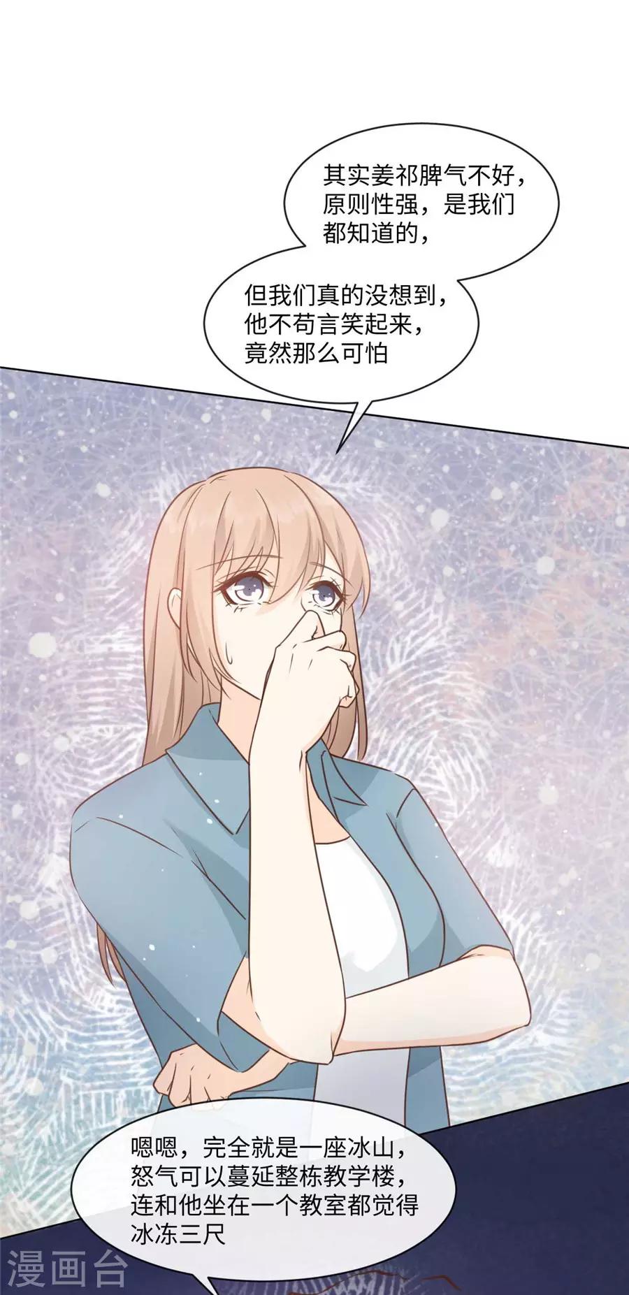 第42话 为少女心而战-第43话