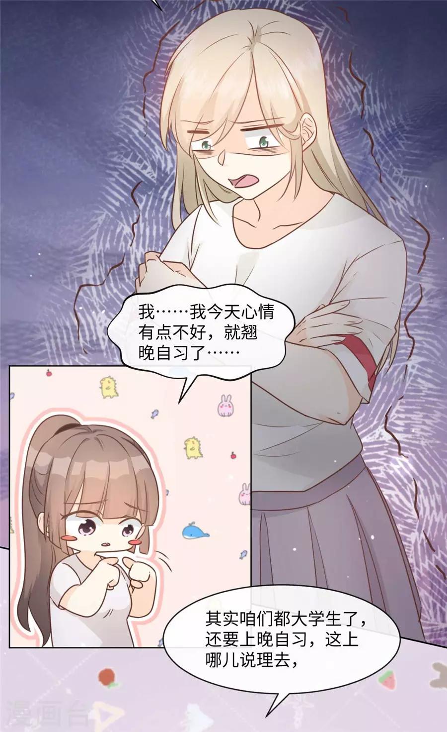 第42话 为少女心而战-第43话