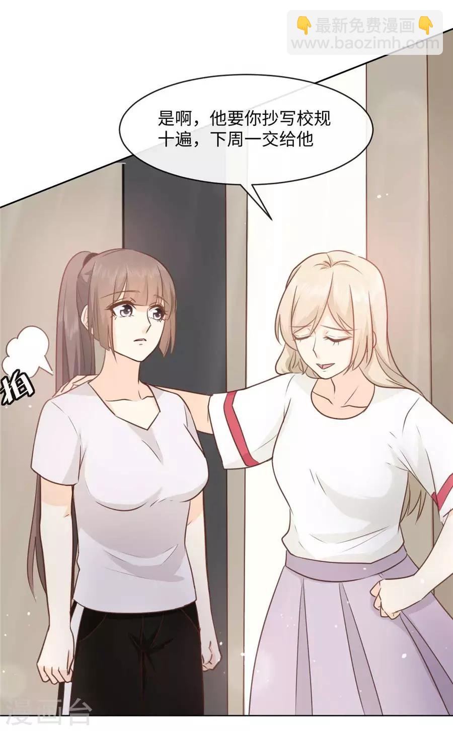第42话 为少女心而战-第43话