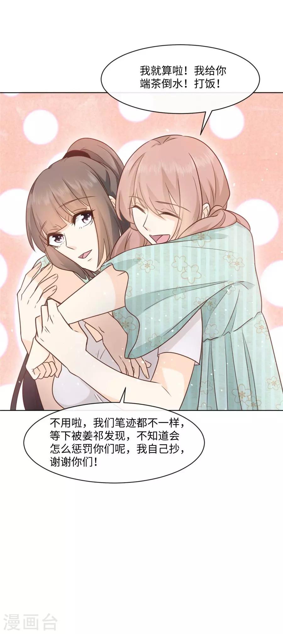 第42话 为少女心而战-第43话