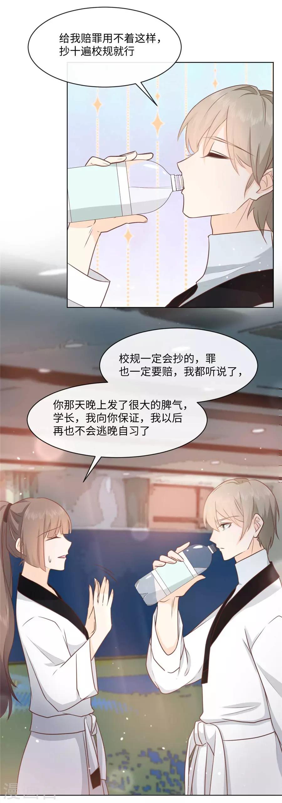 第42话 为少女心而战-第43话
