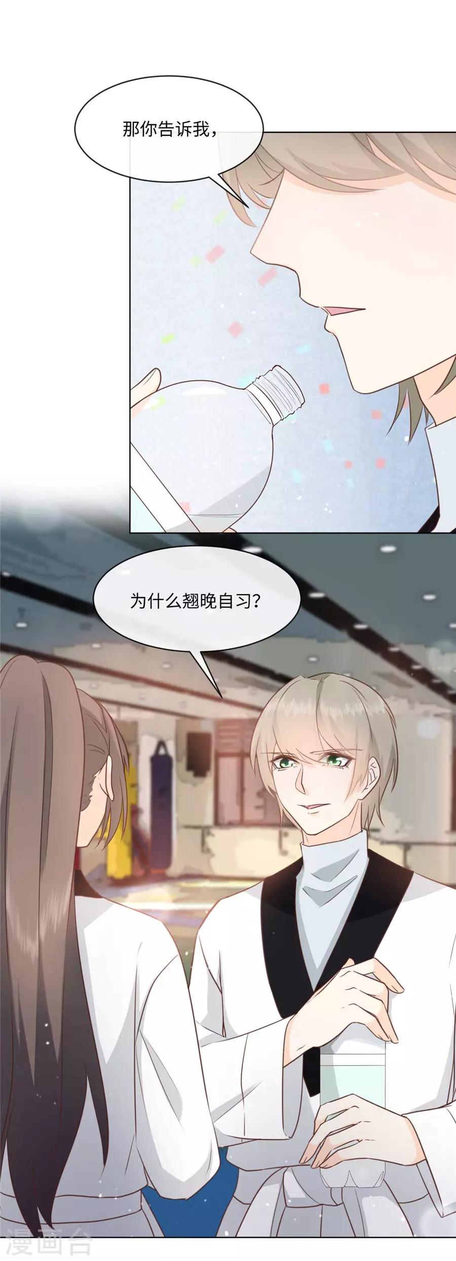 第42话 为少女心而战-第43话
