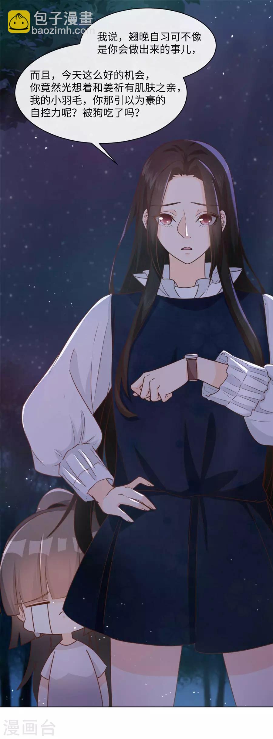 第42话 为少女心而战-第43话