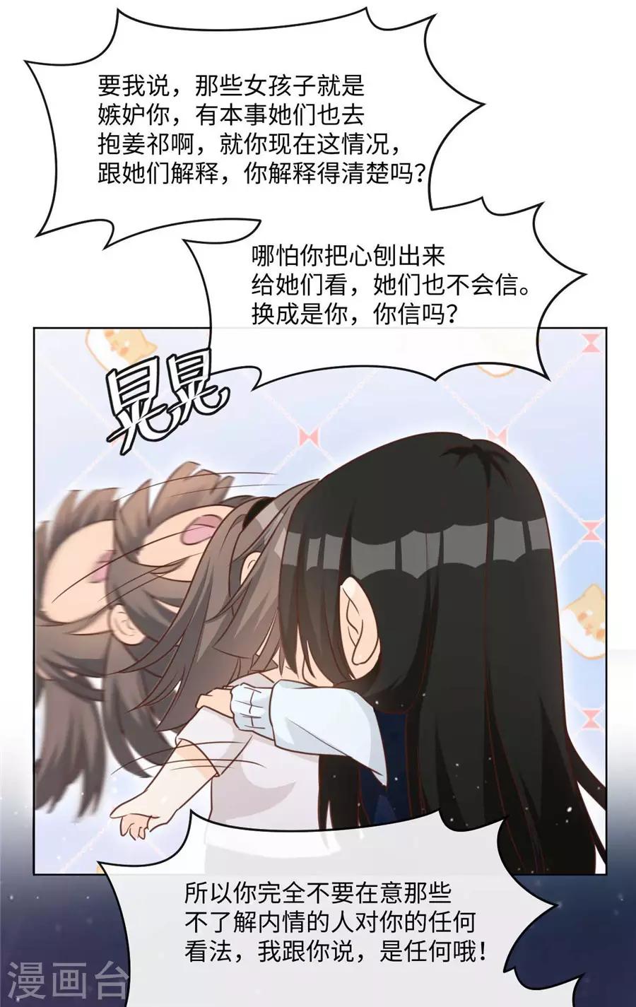 第42话 为少女心而战-第43话