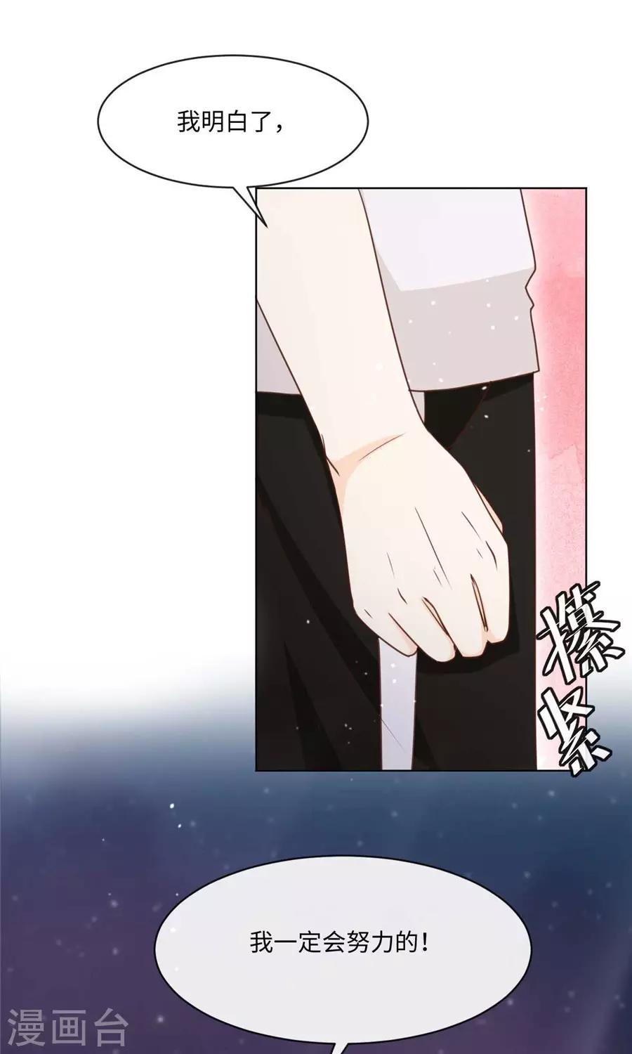 第42话 为少女心而战-第43话