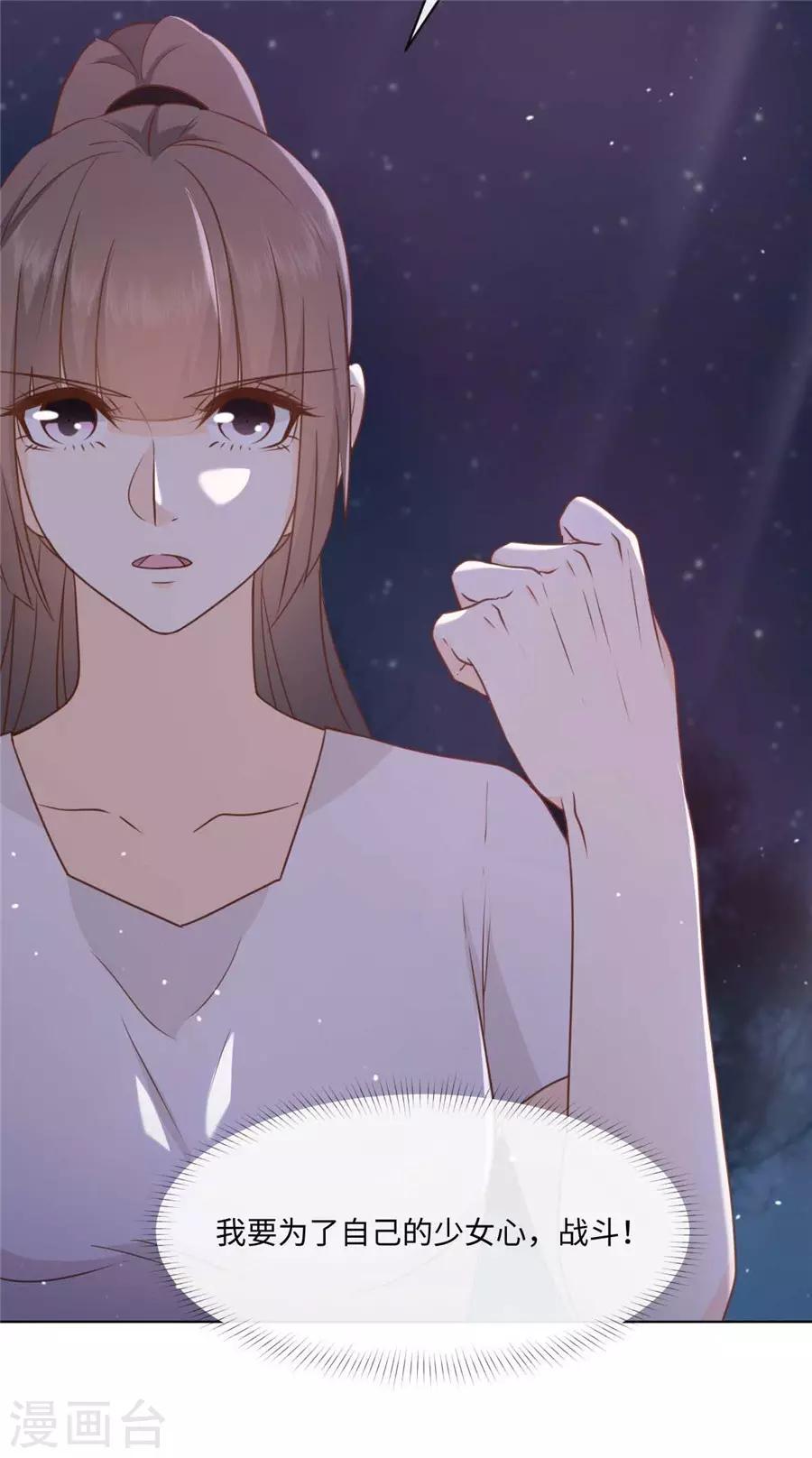 第42话 为少女心而战-第43话