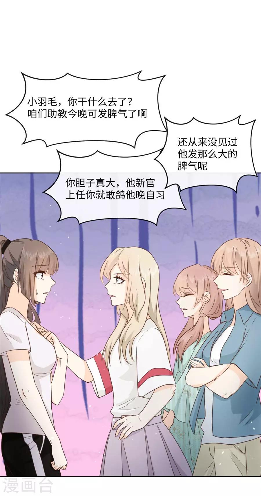 第42话 为少女心而战-第43话
