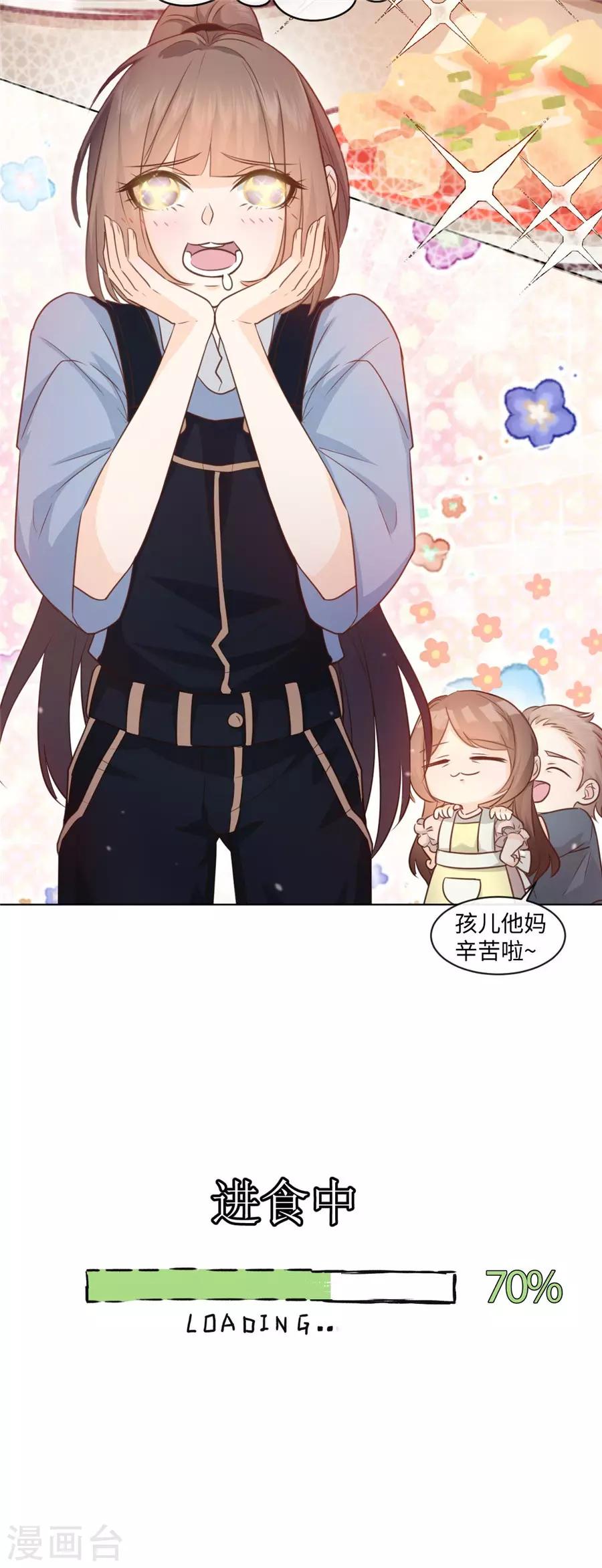 第44话 一起吃晚饭-第45话