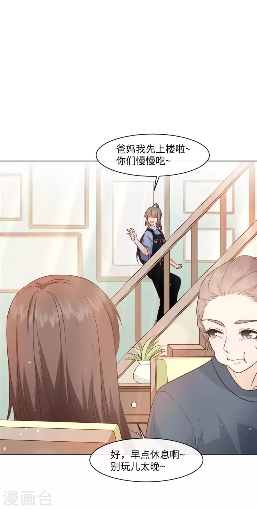 第44话 一起吃晚饭-第45话