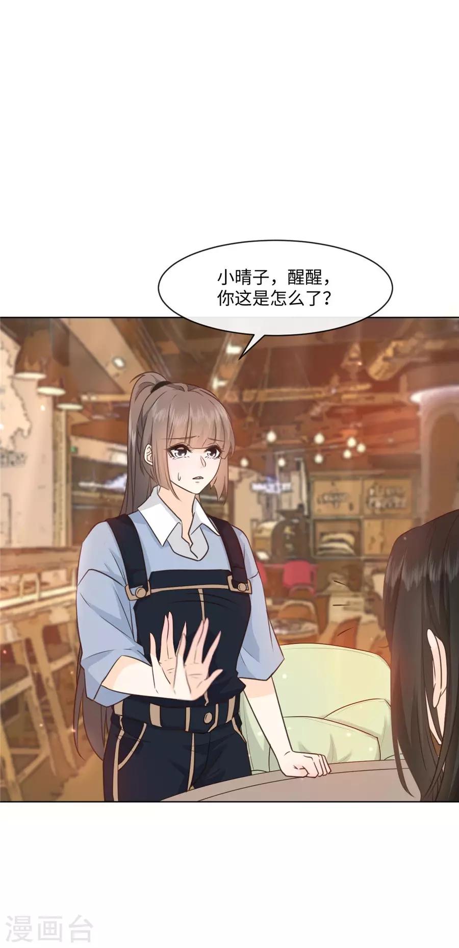 第44话 一起吃晚饭-第45话