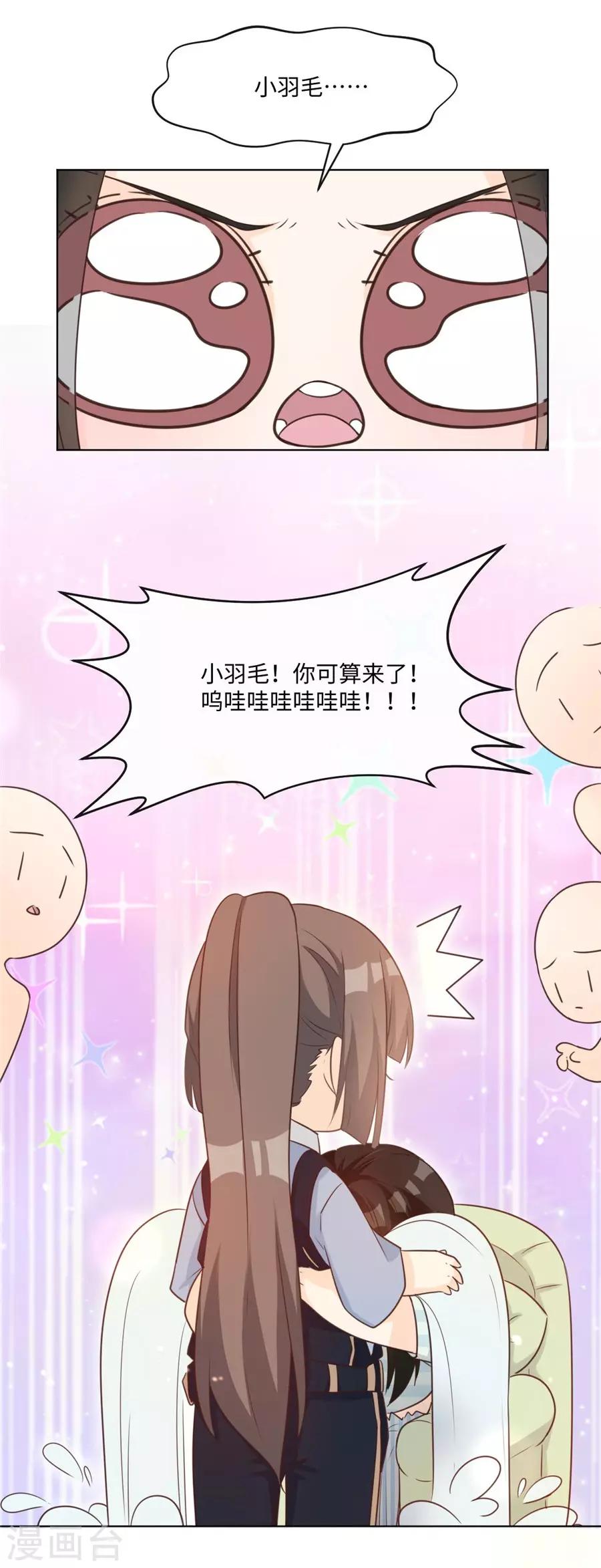 第44话 一起吃晚饭-第45话