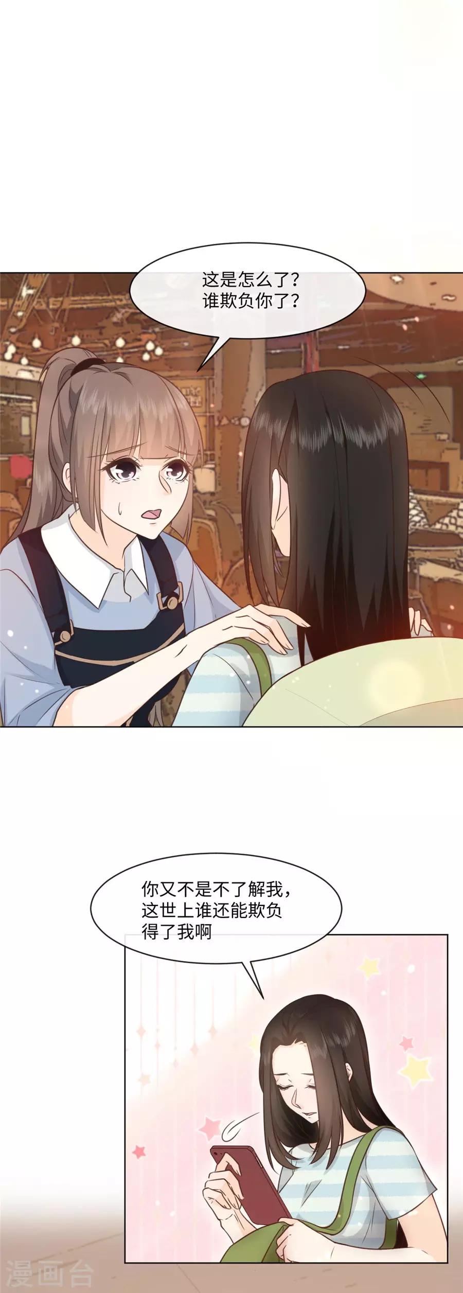 第44话 一起吃晚饭-第45话