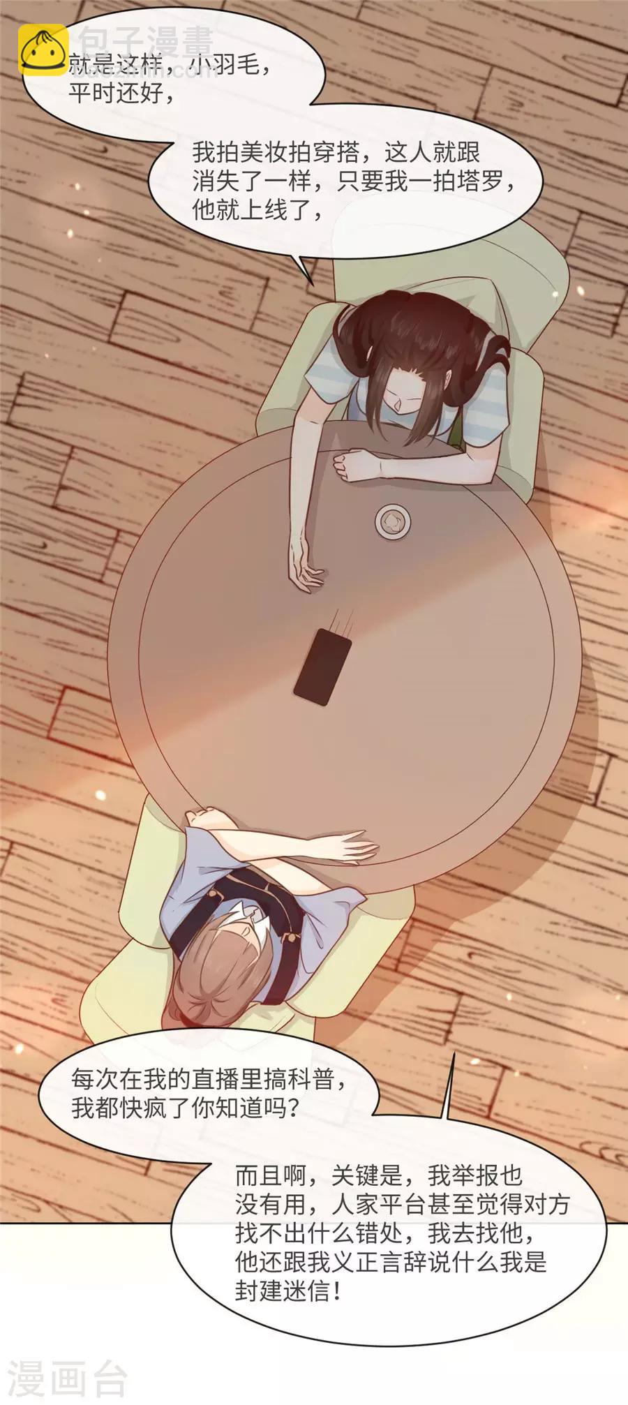 第44话 一起吃晚饭-第45话