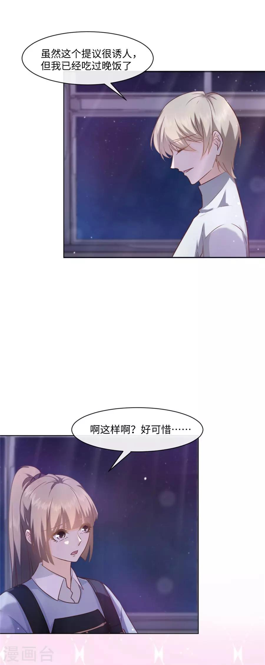 第44话 一起吃晚饭-第45话