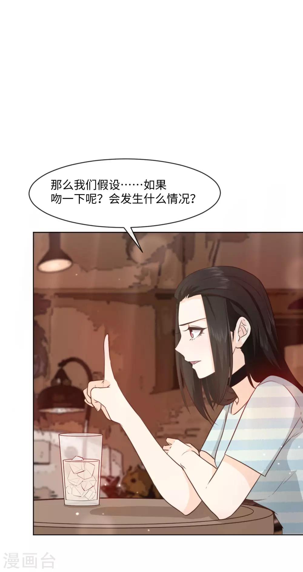 第46话 靠接吻吧-第47话